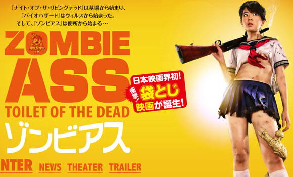 zombie ass movie