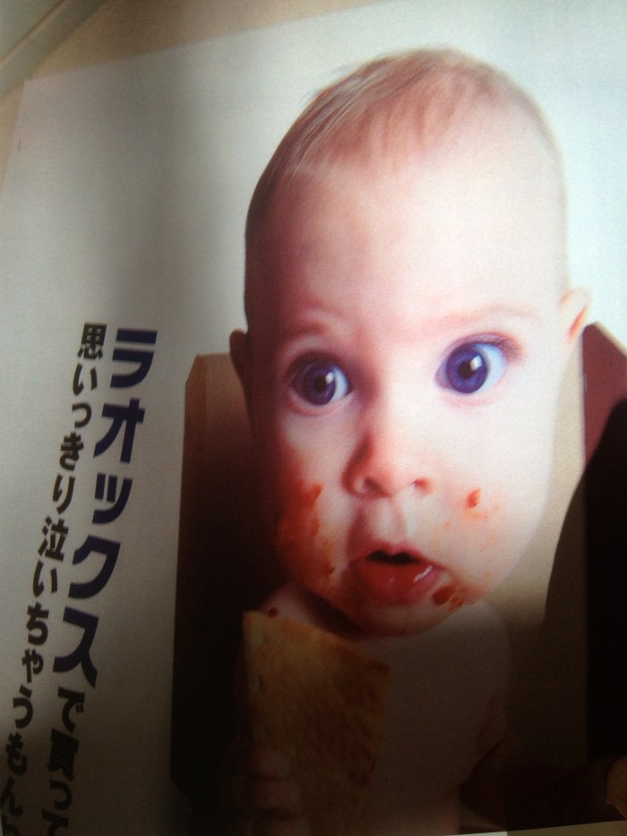 tokyo Baby food ad