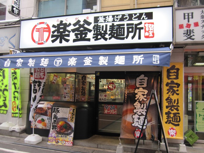 Tokyo Restaurant