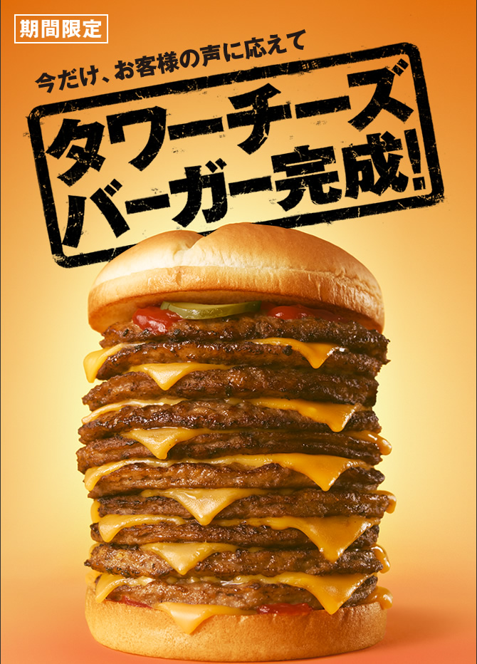 lotteria burger ad