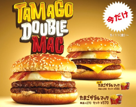 Tamago-Double-Mac