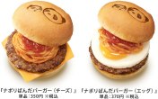 japanese spaghetti burger