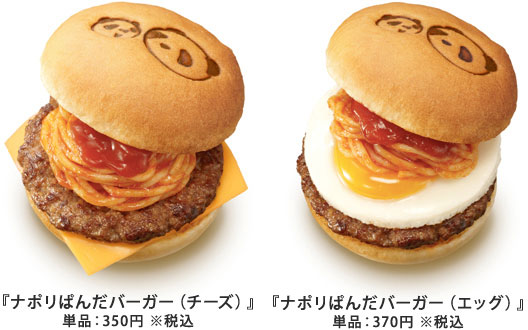 japanese spaghetti burger