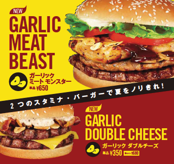 BK_GarlicMeatBest