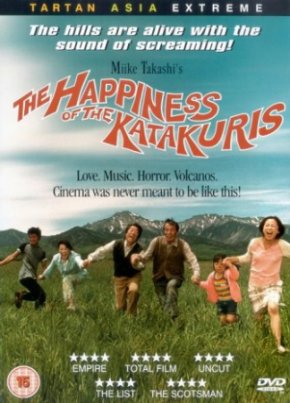 the-happiness-of-the-katakuris-cover-