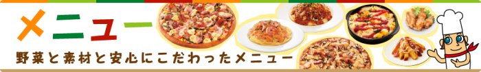 japanese pizza menu