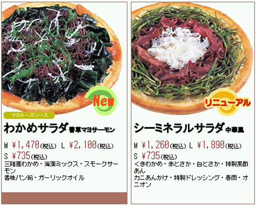 Seaweed_Salad pizza