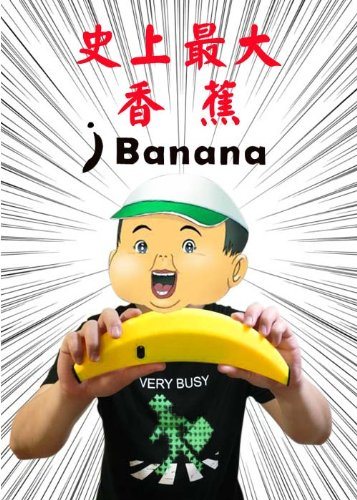 wacky ibanana iphone cover