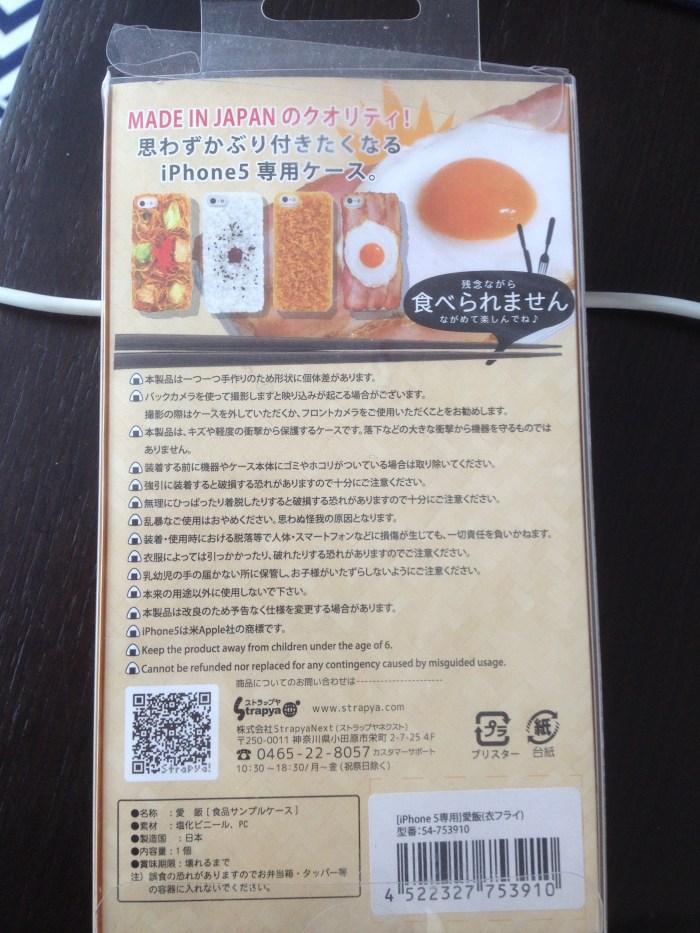 japanese iphone instructions