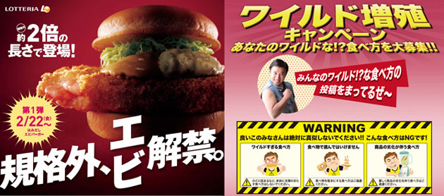 wild-burger