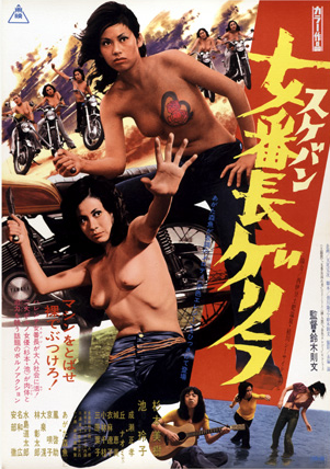 Girl_Boss_Guerilla_poster