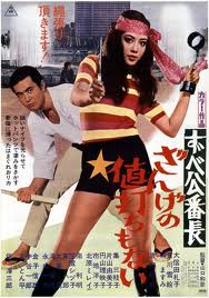 wild japanese movies