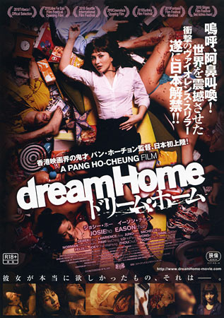 Dream Home horror film