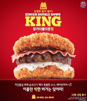 double down king burger