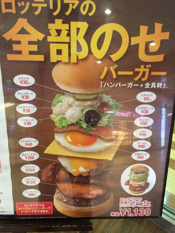 everything burger japan