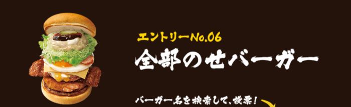 lotteria %22everything%22 burger