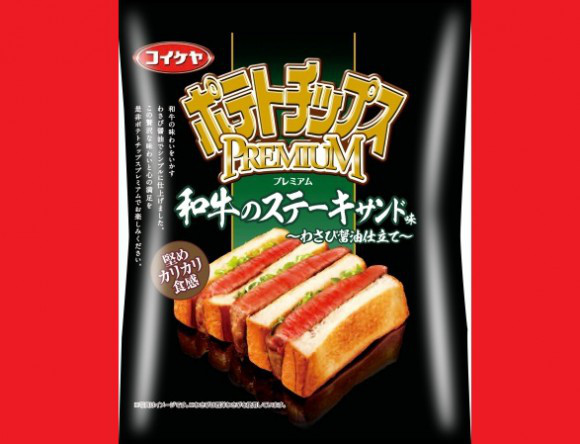 Steak sandwich flavored potato chips
