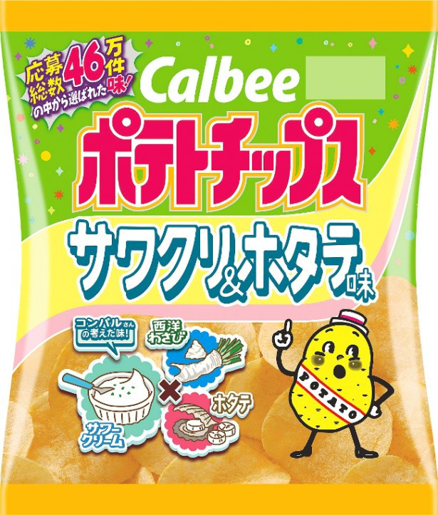 strange potato chip flavors