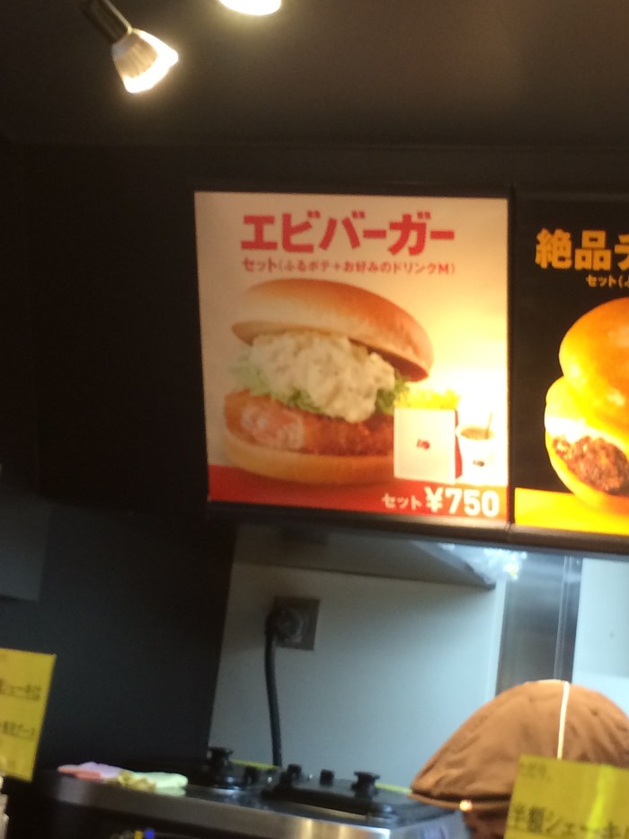 Lotteria shrimp burger Tokyo