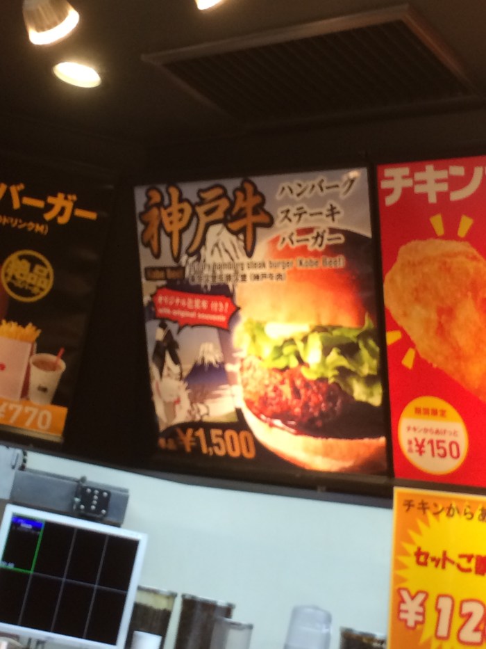 Wagyu beef burger Tokyo Lotteria