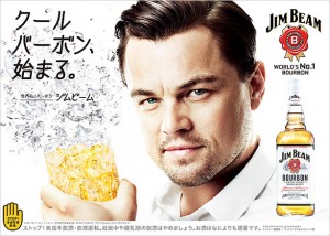 DiCaprio Japanese whiskey ad