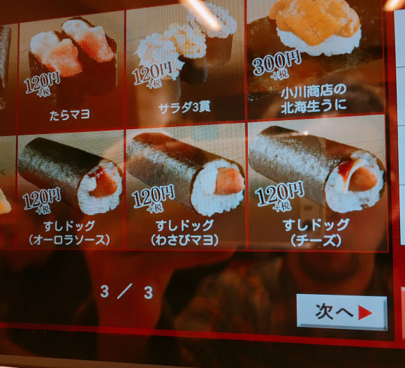 sushi-hot-dogs-japan