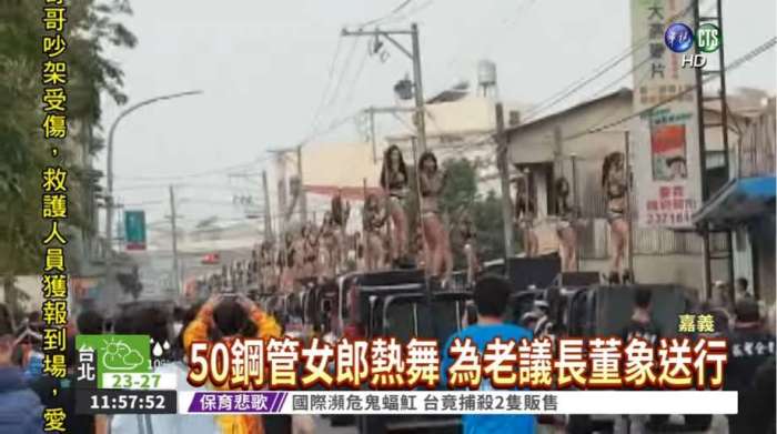 taiwan-newscast-pole-dancing-procession
