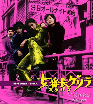 Pinky Violence collection